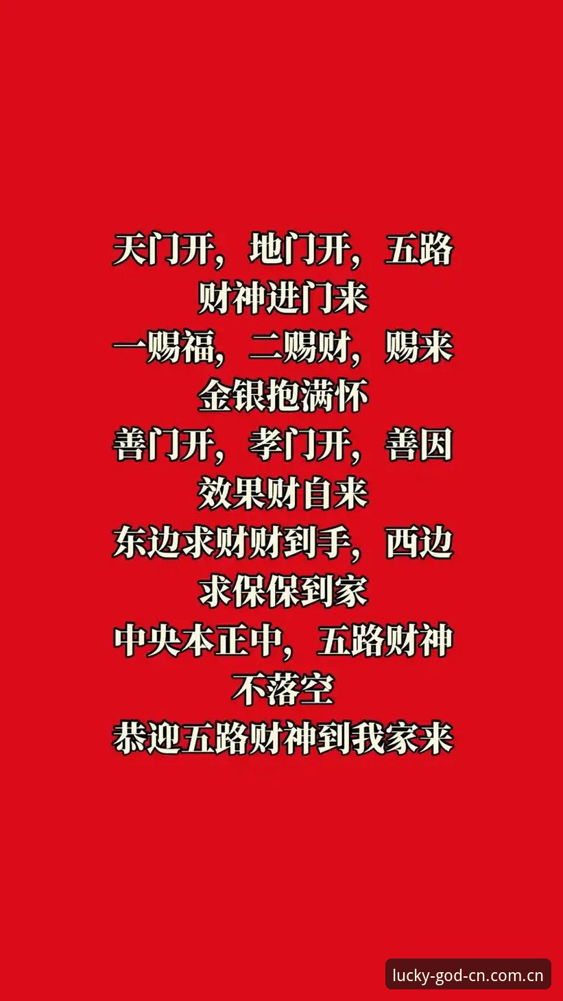 揭秘财神到登录入口背后的真相：2025新版注册全流程指南，新手必看的不为人知细节