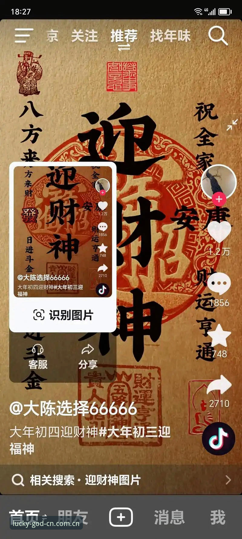 财神到平台可靠性深度评测：从V3升级看2025新机遇
